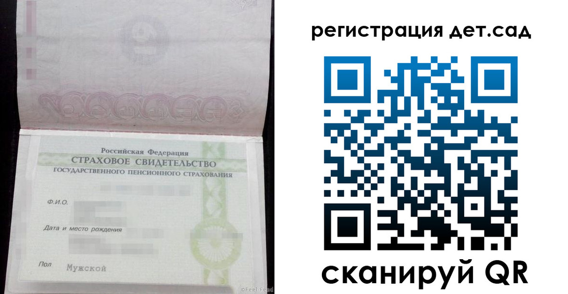 регистрация для дет. сада в Бронницах